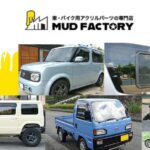 Quality Subaru Sambar parts for every repair