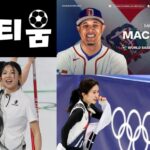 해외 축구 경기 예측으로 보는 승부의 흐름